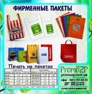 сумки с логотипом,  пакеты с логотипом,  печать на пакетах,  пакеты с печ
